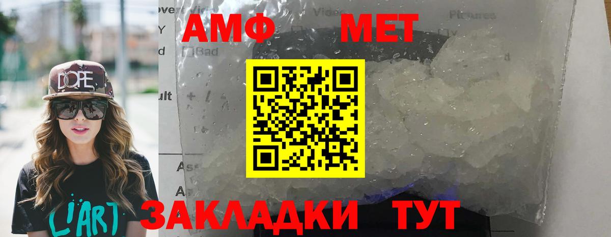 Ярцево  Амфетамин Premium  Вход с VPN 