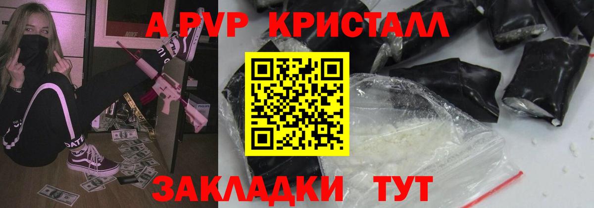 Alpha-PVP Соль Ярцево