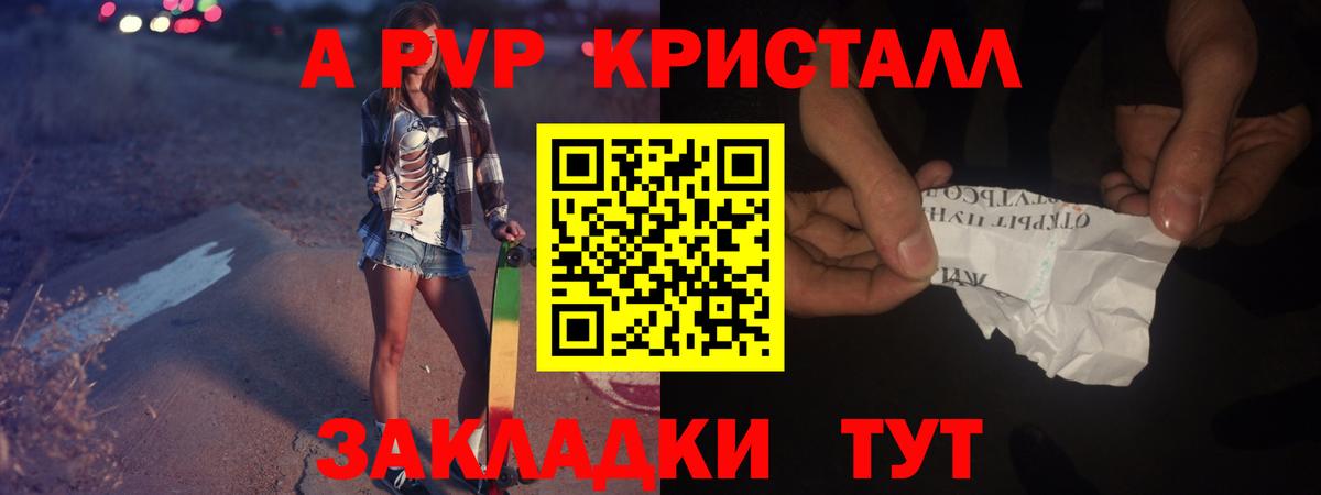 Ярцево  Альфа ПВП крисы CK  Вход с VPN 