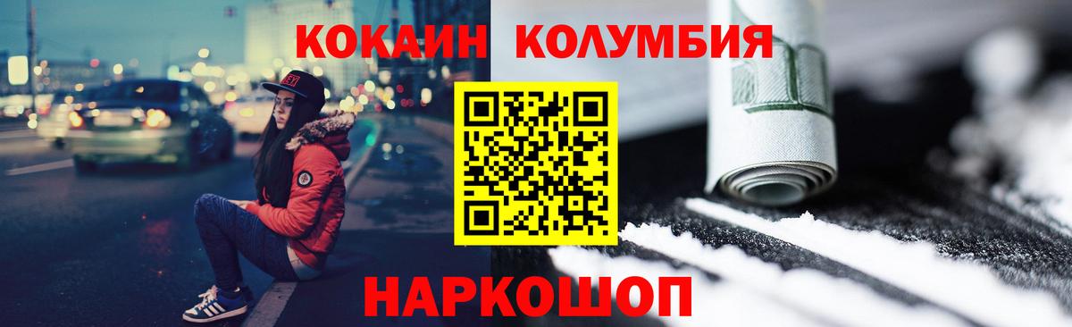 Кокаин VHQ Ярцево