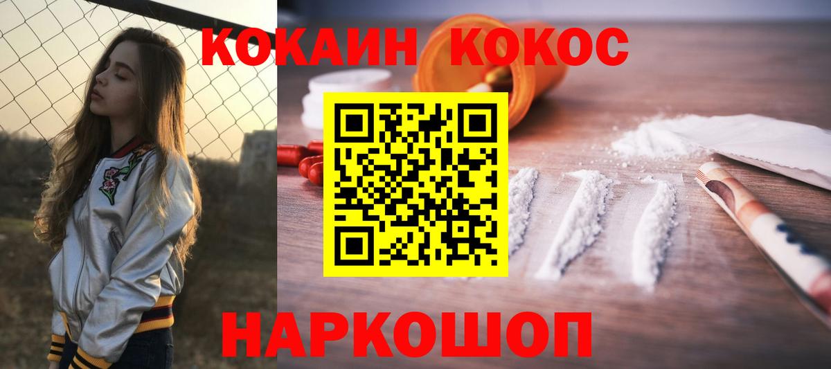 КОКАИН Эквадор  КОКАИН Боливия  Вход с VPN  Ярцево 