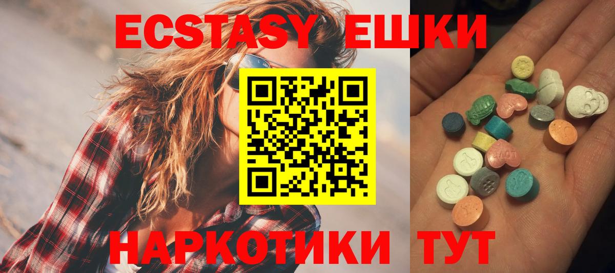 Ecstasy 280 MDMA  Вход с VPN  Ярцево 