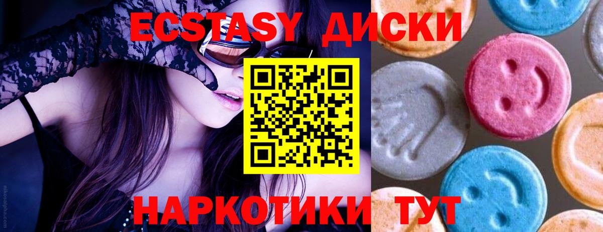 ЭКСТАЗИ Cube Ярцево