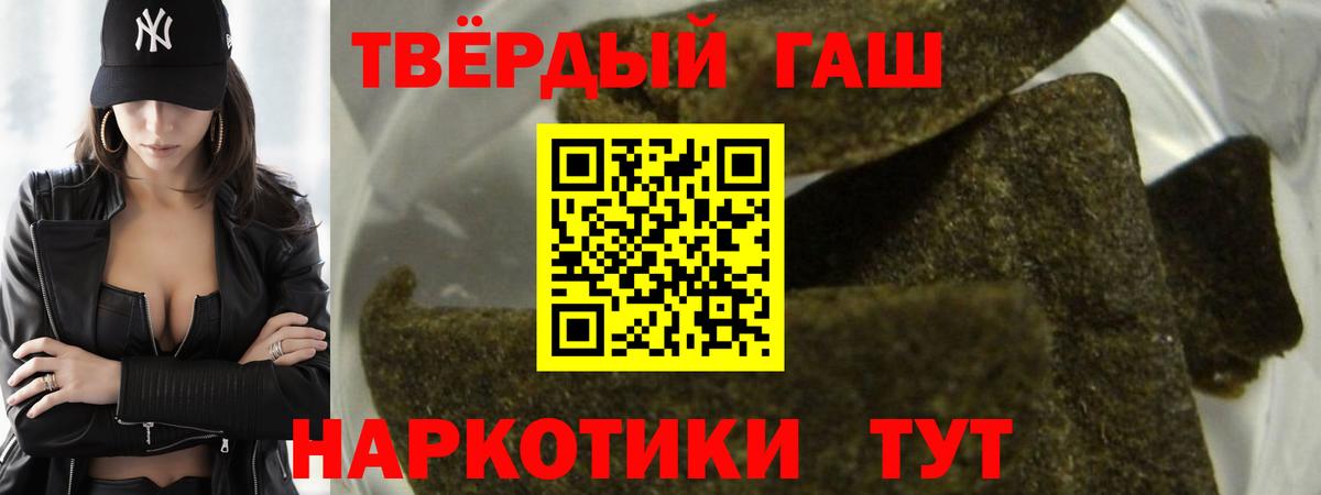 ГАШ  ГАШИШ гарик  Вход с VPN  Ярцево  ГАШ хэш 