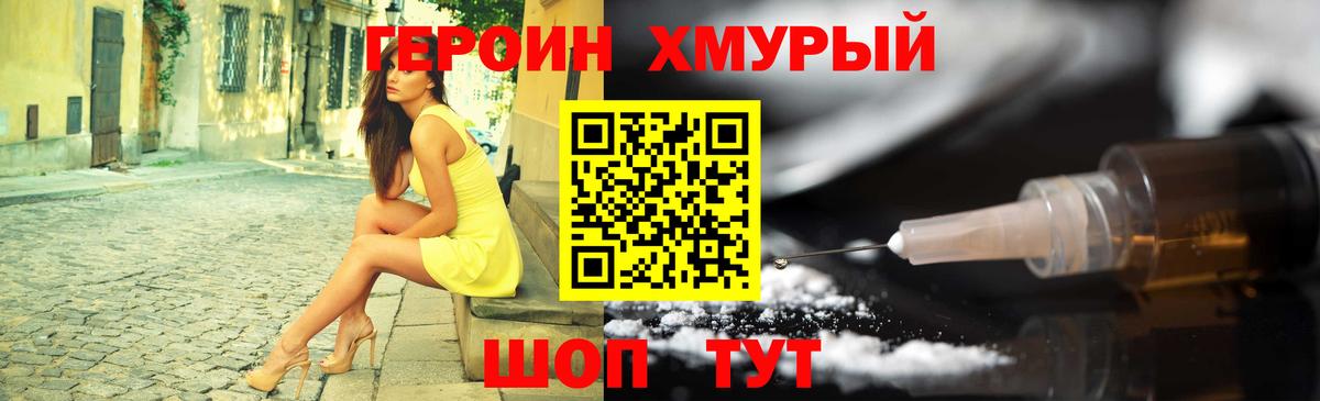 Героин Афган  Вход с VPN  Ярцево 