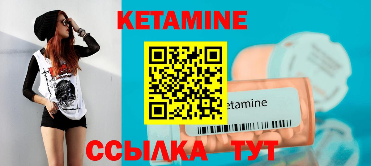 Кетамин ketamine  Кетамин ketamine  Ярцево  Вход с VPN 