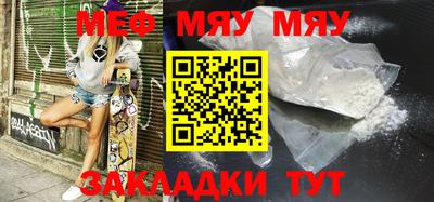 мяу мяу кристалл Кулебаки