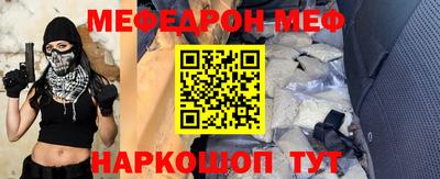 мяу мяу кристалл Кулебаки