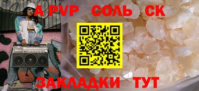 мяу мяу кристалл Кулебаки