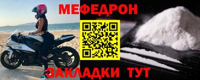 мяу мяу кристалл Кулебаки