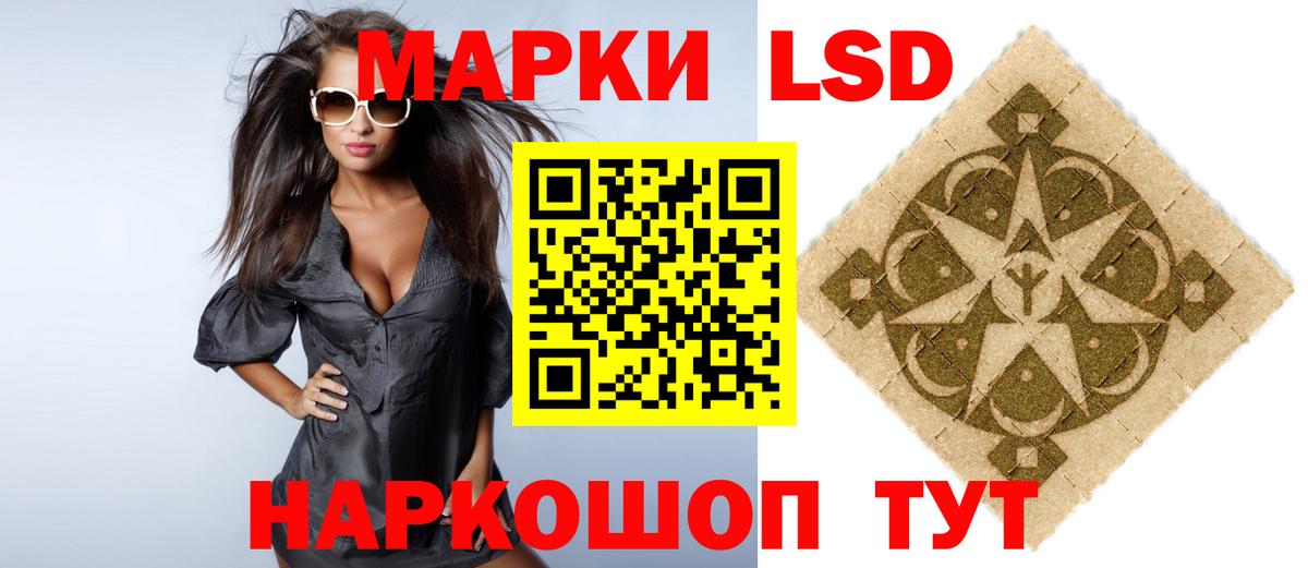 ЛСД экстази кислота Ярцево