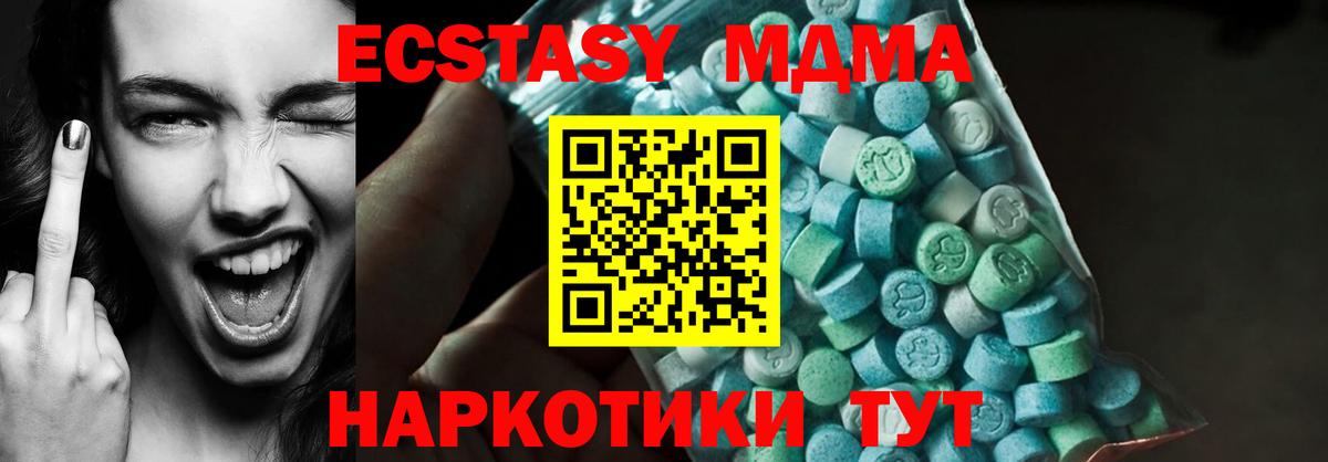 Ярцево  MDMA Molly  MDMA  Вход с VPN  MDMA молли 
