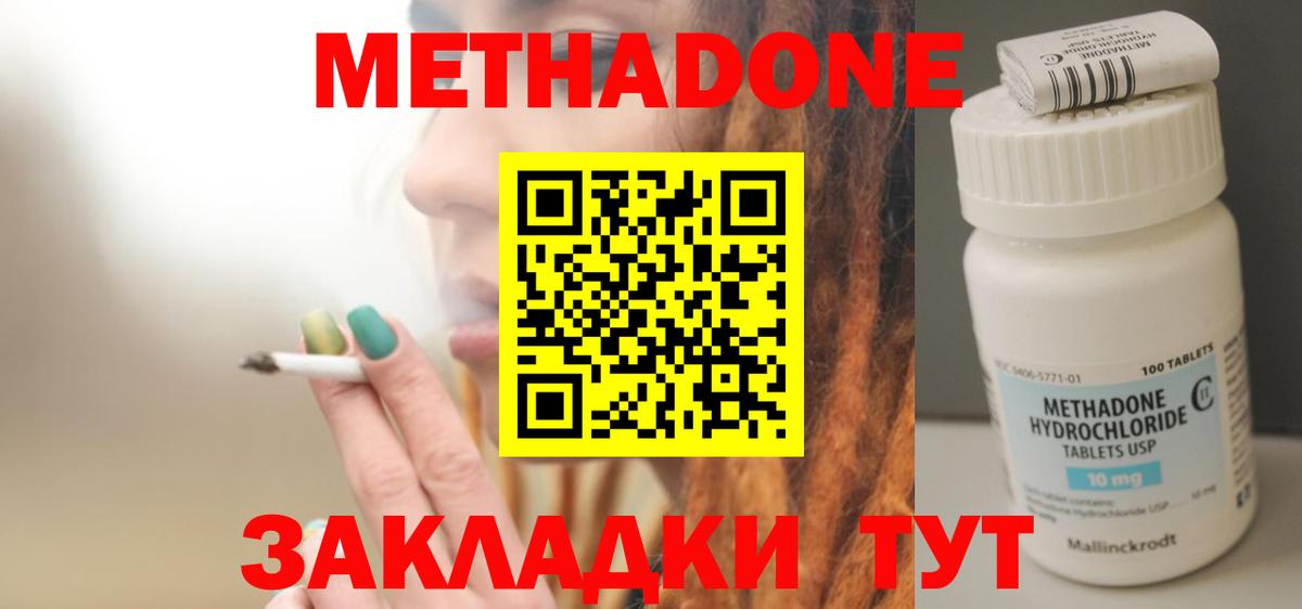 МЕТАДОН мёд  мега вход  Метадон VHQ  Ярцево  Вход с VPN 
