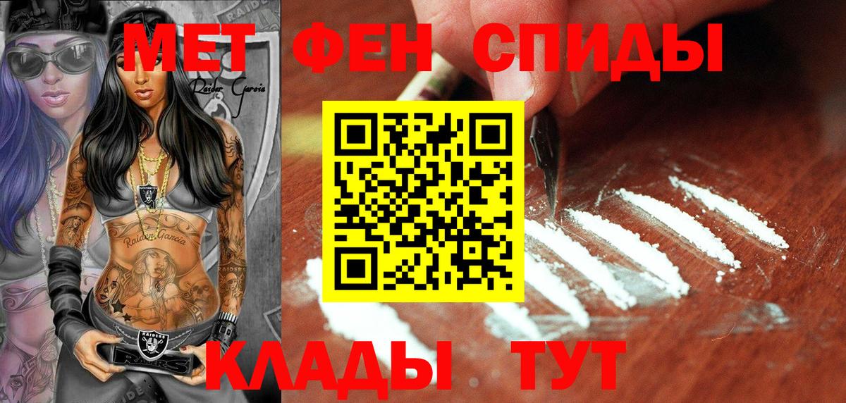 МЕТАМФЕТАМИН винт Ярцево