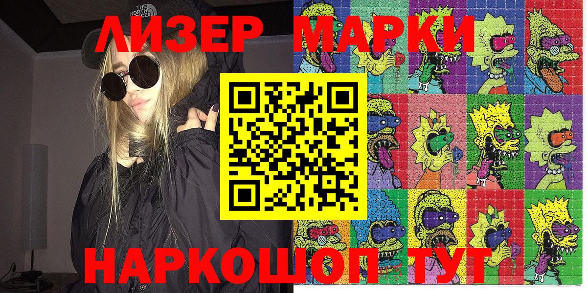 Марки NBOMe 1,8мг  Вход с VPN  Ярцево 
